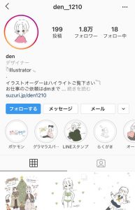 国内 人気のイラスト系インスタグラマーさん30人まとめてみた 今 マジになる ブログ 元フリーターが好きなことで自分らしく生きる