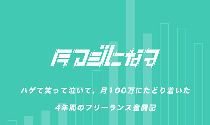 noteバナー